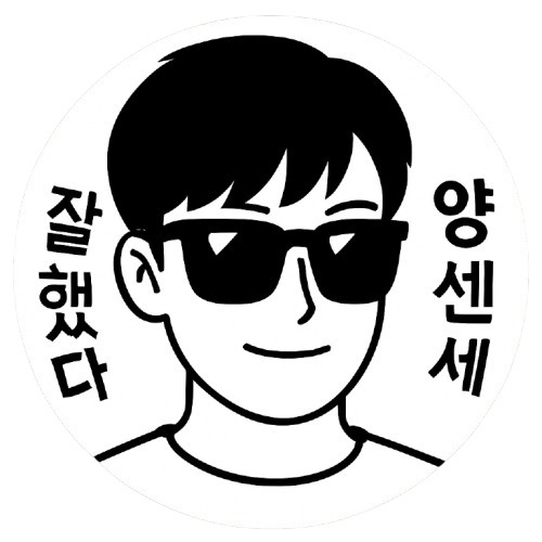 선글라스를 쓴 양센세 캐릭터
